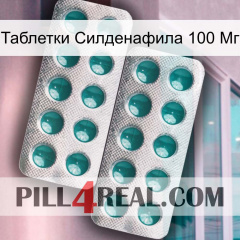 Таблетки Силденафила 100 Мг dapoxetine2